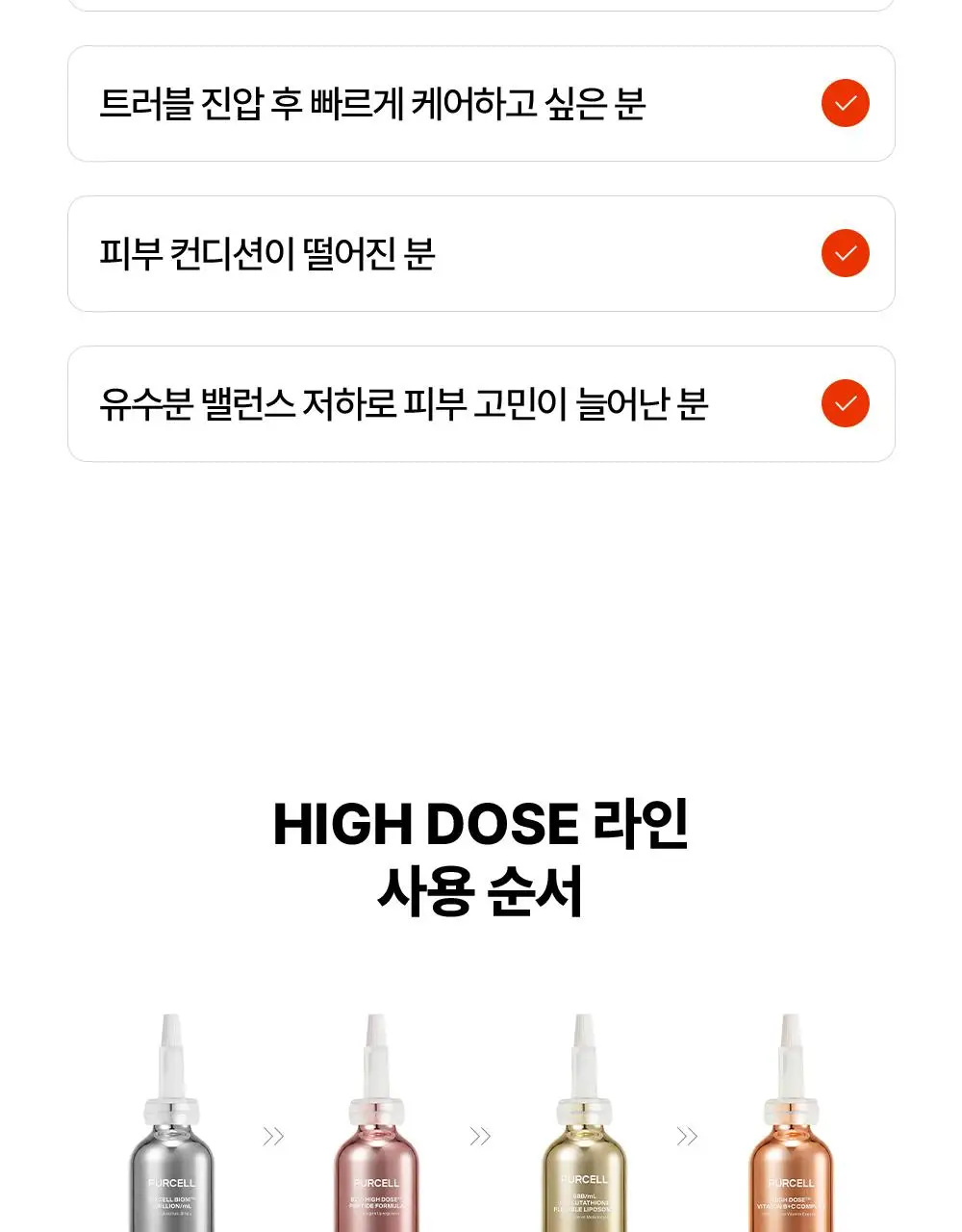 [대용량/장벽강화세럼] 퍼셀 20억/mL 픽셀바이옴 원액 55ml 상세페이지 41